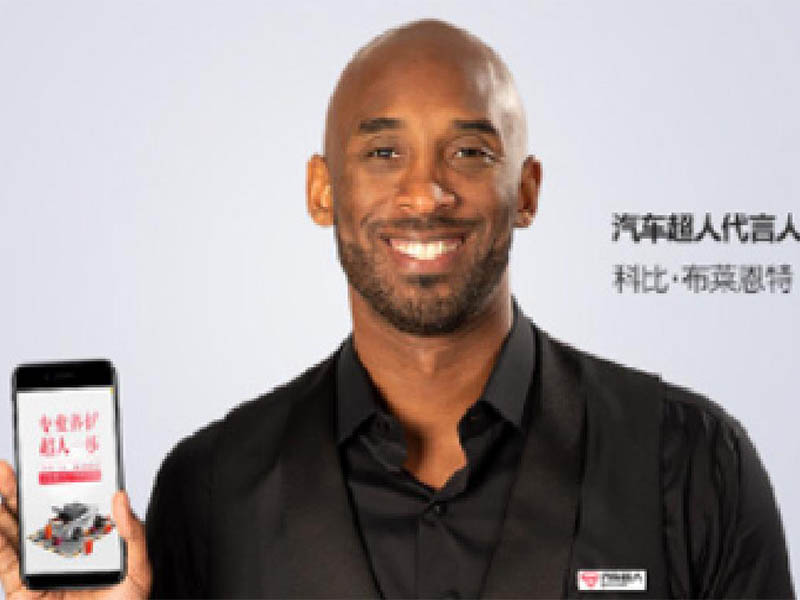 NBA球星科(kē)比成為(wèi)汽車(chē)超人(rén)品牌代言人(rén)